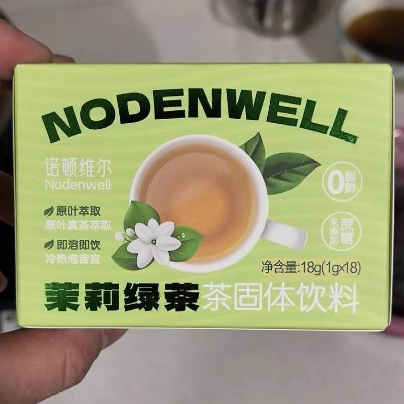 新货诺顿维尔茉莉绿茶固体饮料原叶萃取速溶花粉茶叶抹茶粉茶包奶
