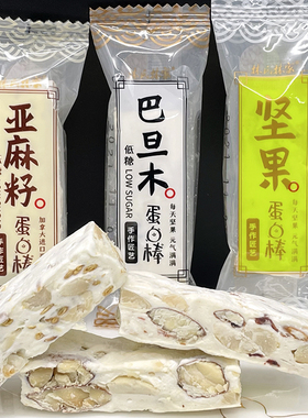 林氏林家巴旦木蛋白棒牛轧糖坚果亚麻籽腰果榛子代餐充饥休闲零食