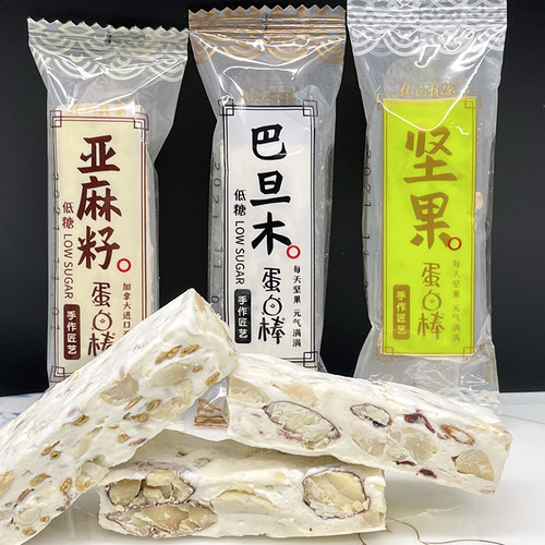 林氏林家巴旦木蛋白棒牛轧糖坚果亚麻籽腰果榛子代餐充饥休闲零食