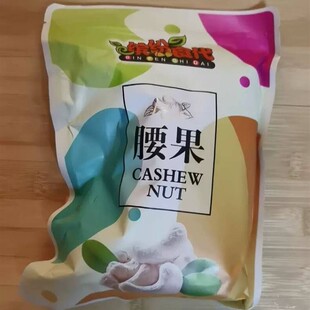 新货缤纷食代原味生腰果仁特大粒熟盐焗坚果仁烘焙原料孕妇小零嘴