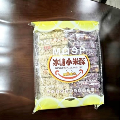 温州特产450g传统冰糖花生酥米花糖小米酥糖230g休闲零食小吃包邮