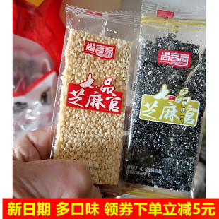 新日期尚客高七品芝麻官黑白芝麻饼干酥甜香脆办公室零食小吃芝麻