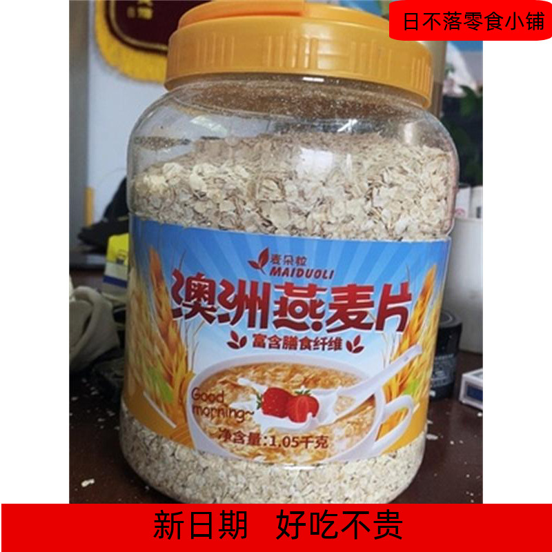 麦朵粒燕麦片5斤2罐即食无糖精麦片早餐冲饮未脱脂麦片健身代餐