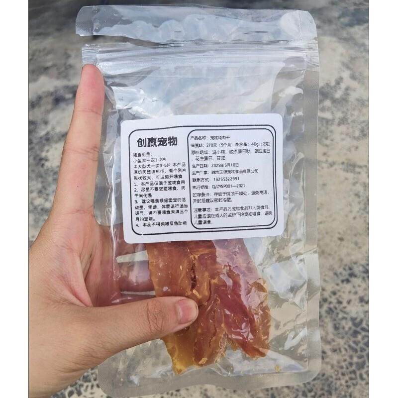 新货宠物鸭肉干狗零食鸡肉干鸭胸肉片泰迪金毛训犬互动奖励鸭肉条