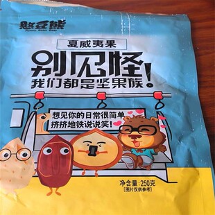 憨豆熊夏威夷果500g奶油味干果仁原味坚果散装称重零食整箱