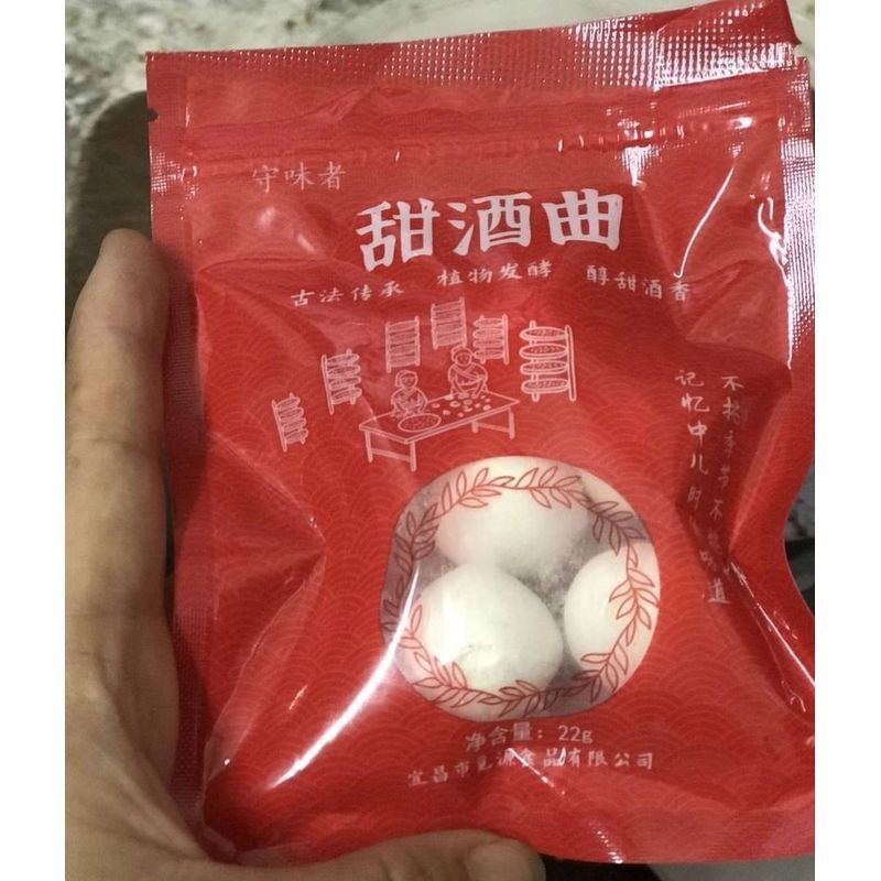 守味者传统手工植物甜酒曲米酒醪糟酒酿家用酵母曲子月子酒简单新