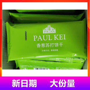 香葱盐原味代餐零食品小吃梳打整 酵母苏打饼干1000g 葡记 促销