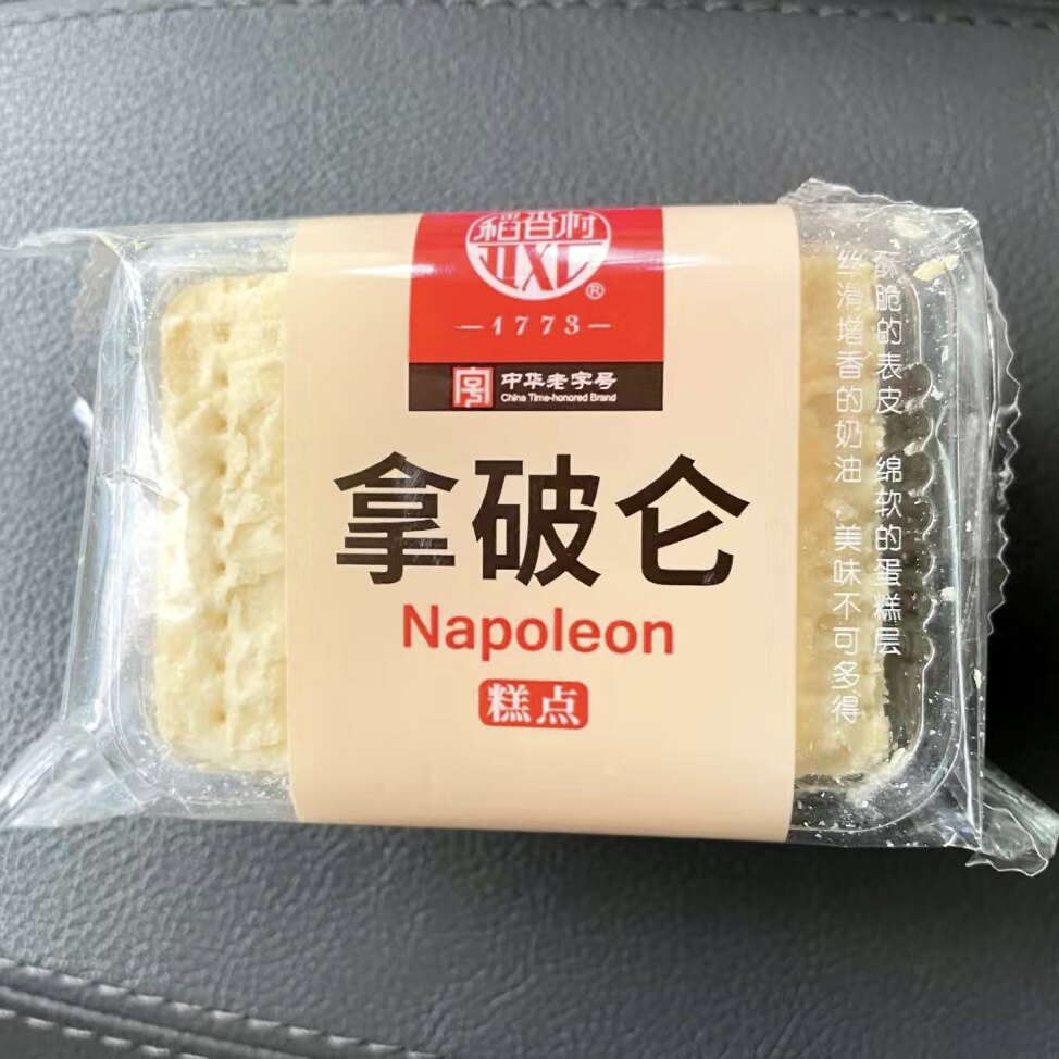 稻香村拿破仑280g早餐奶油好吃的面包千层酥蛋糕糕点多种零食组合