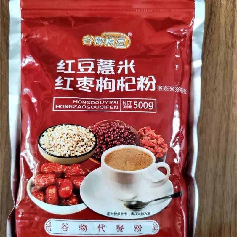 红豆薏米红枣枸杞粉现磨五谷杂粮粥营养早餐冲泡养味轻食代餐米粉