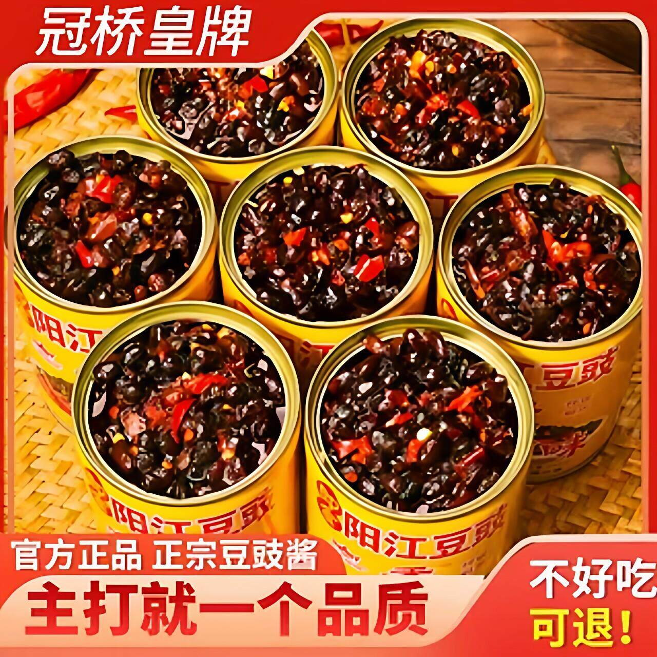 新货【广东非遗】阳江豆豉正宗即食豆豉葱油风味豆豉酱拌饭拌面调