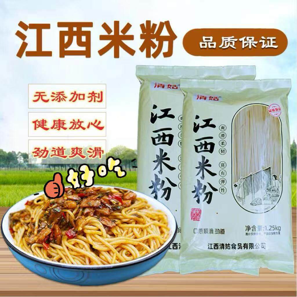 新货【厂家直销】清姑正宗江西米粉干炒粉拌粉汤粉抚州米粉粗细可