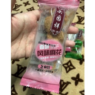 奕园祥香酥风味大麻花天津特产芝麻味夹心手工传统糕点早餐零食品