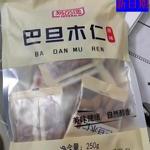 新日期易品馋原味巴旦木仁独立小包装盐焗大杏仁扁桃仁孕妇零食