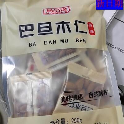 新日期易品馋原味巴旦木仁独立小包装盐焗大杏仁扁桃仁孕妇零食