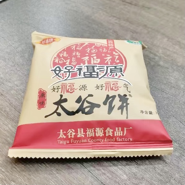 好福源太谷饼蛋糕面包原味老式糕点零食网红小吃特产整箱早点批发