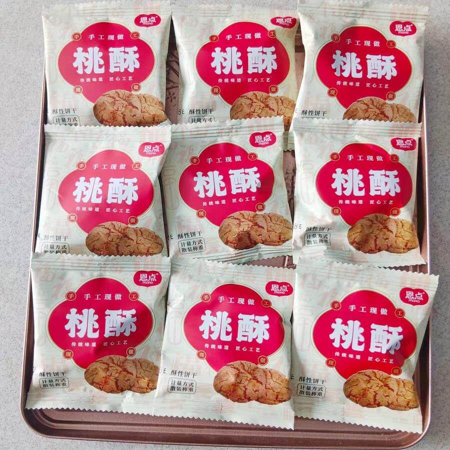 新货恩点桃酥老式宫廷山药桃酥饼干大连特产糕点礼盒休闲食品