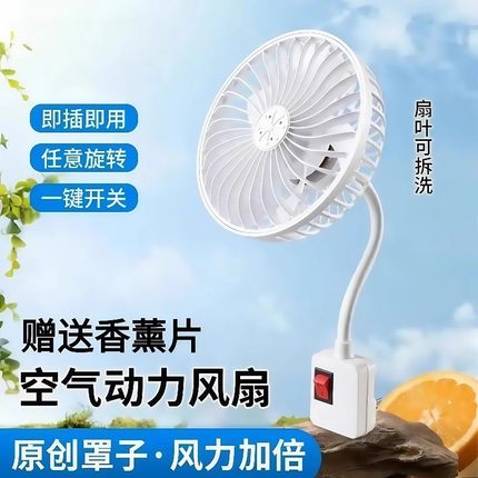 桌面小风扇办公室静音插座旋风风扇家用迷你小型便捷风扇插电插座