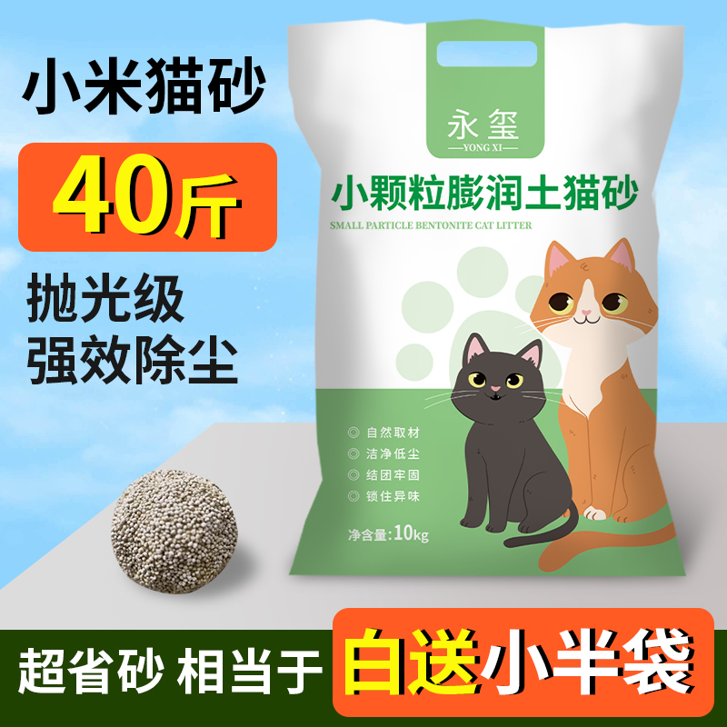 猫砂豆腐猫砂40斤除臭无尘成猫幼猫咪用品实惠装大袋包邮混合20斤