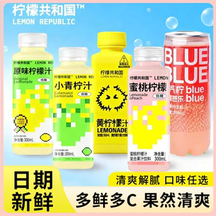 柠檬共和国芭乐气泡水小青柠汁蜜桃柠檬汁清爽解腻0脂维C汽水饮品