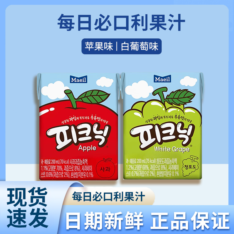Maeil每日韩国进口必口利果汁饮料苹果味白葡萄味高颜值果汁饮料
