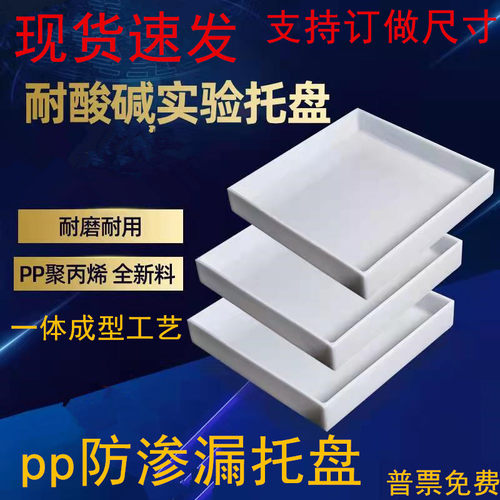 防渗漏托盘防腐蚀托盘