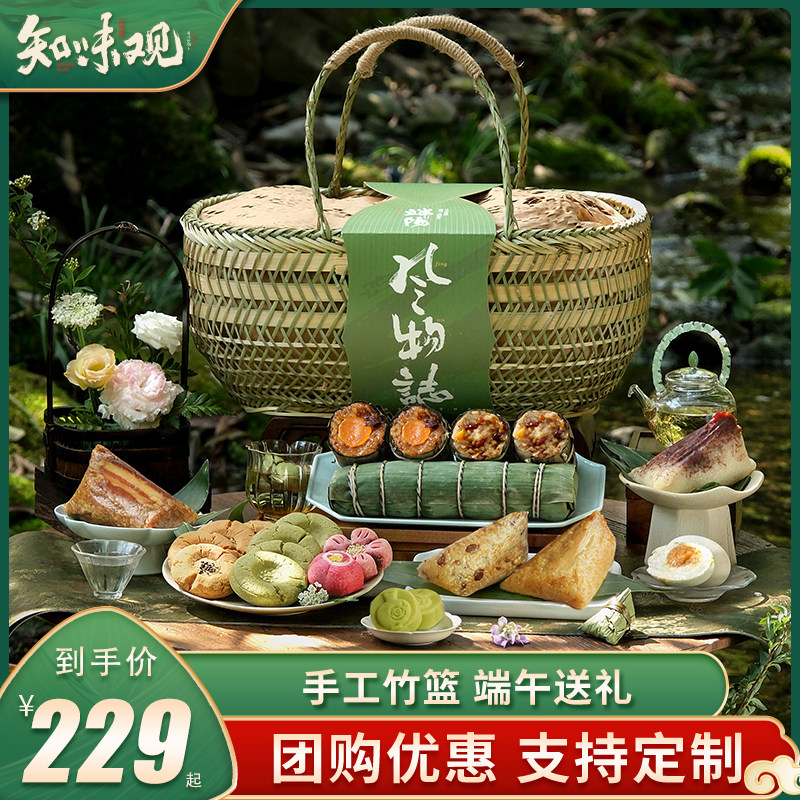 知味观杭州粽子礼盒端午送礼