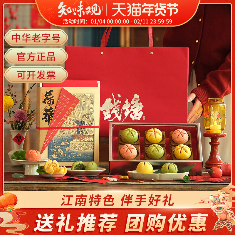 知味观荷花糕点礼盒春节年货过年杭州糕点特产送亲人礼品团购定制,零食/坚果/特产,糕点礼盒/伴手礼,淘宝优惠券,粉丝福利购,淘宝优惠卷