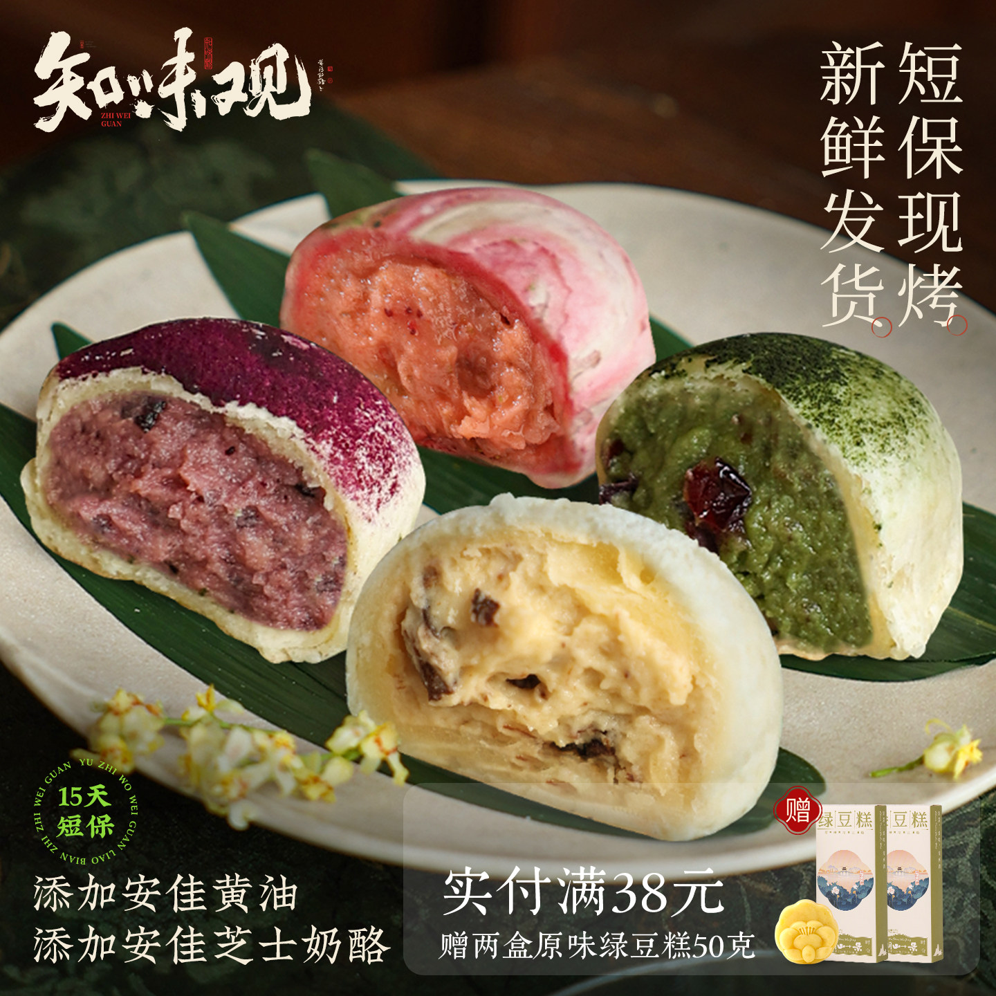 【现烤手作 新鲜发货】知味观梅香芝士酥杭州特产糕点伴手礼送礼