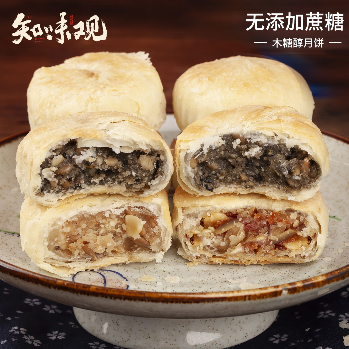 知味观杭州特产苏式月饼