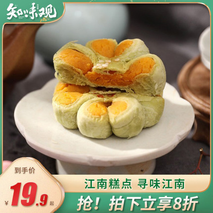 知味观繁花酥杭州特产传统糕点点心老字号老式手工糕点小吃零食品