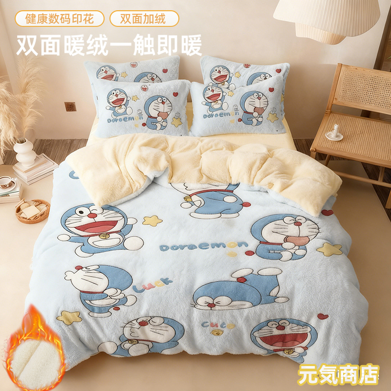 卡通可爱哆啦A梦牛奶绒四件套双面加绒保暖儿童床品套件学生宿舍