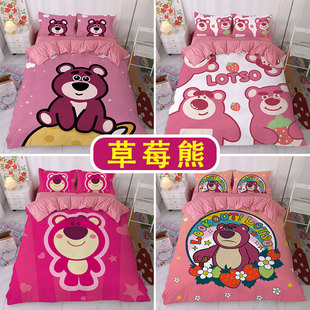 可爱草莓熊四件套可爱lotso熊被套玩具总动员学生宿舍寝室三件套