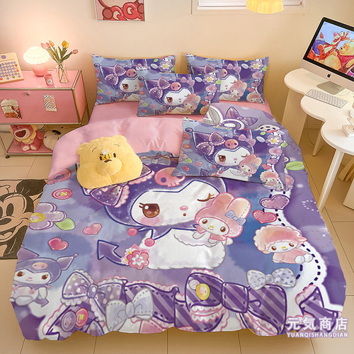 库洛米床单四件套日本动漫卡通