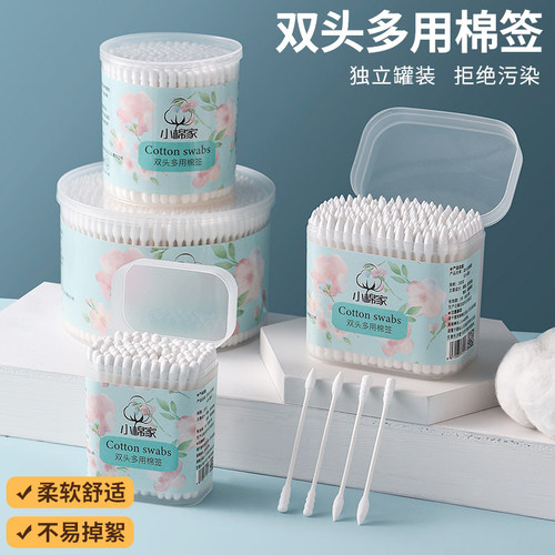 小棉家纸棒棉签无荧光剂
