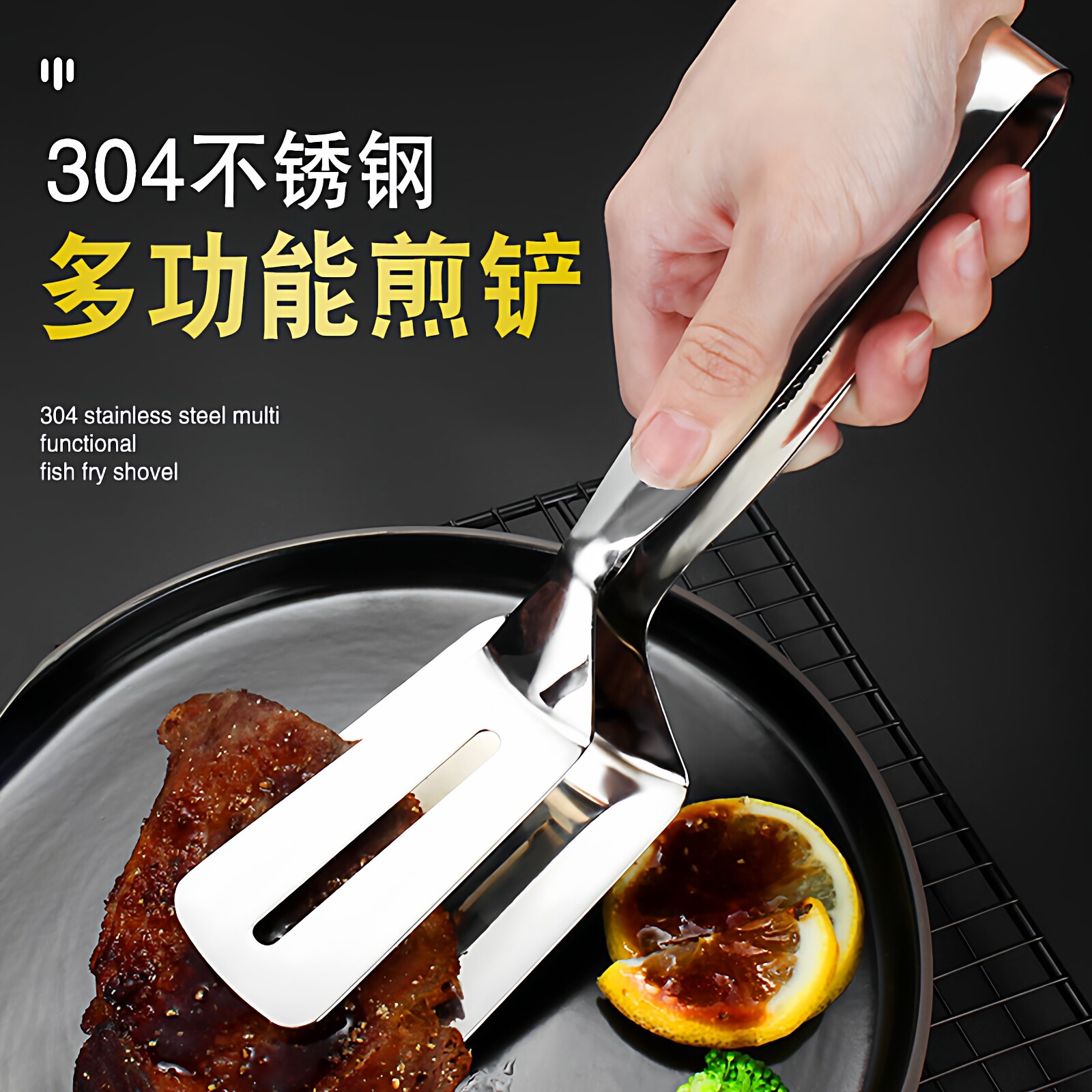 304食品夹多功能煎鱼铲煎牛排夹图片