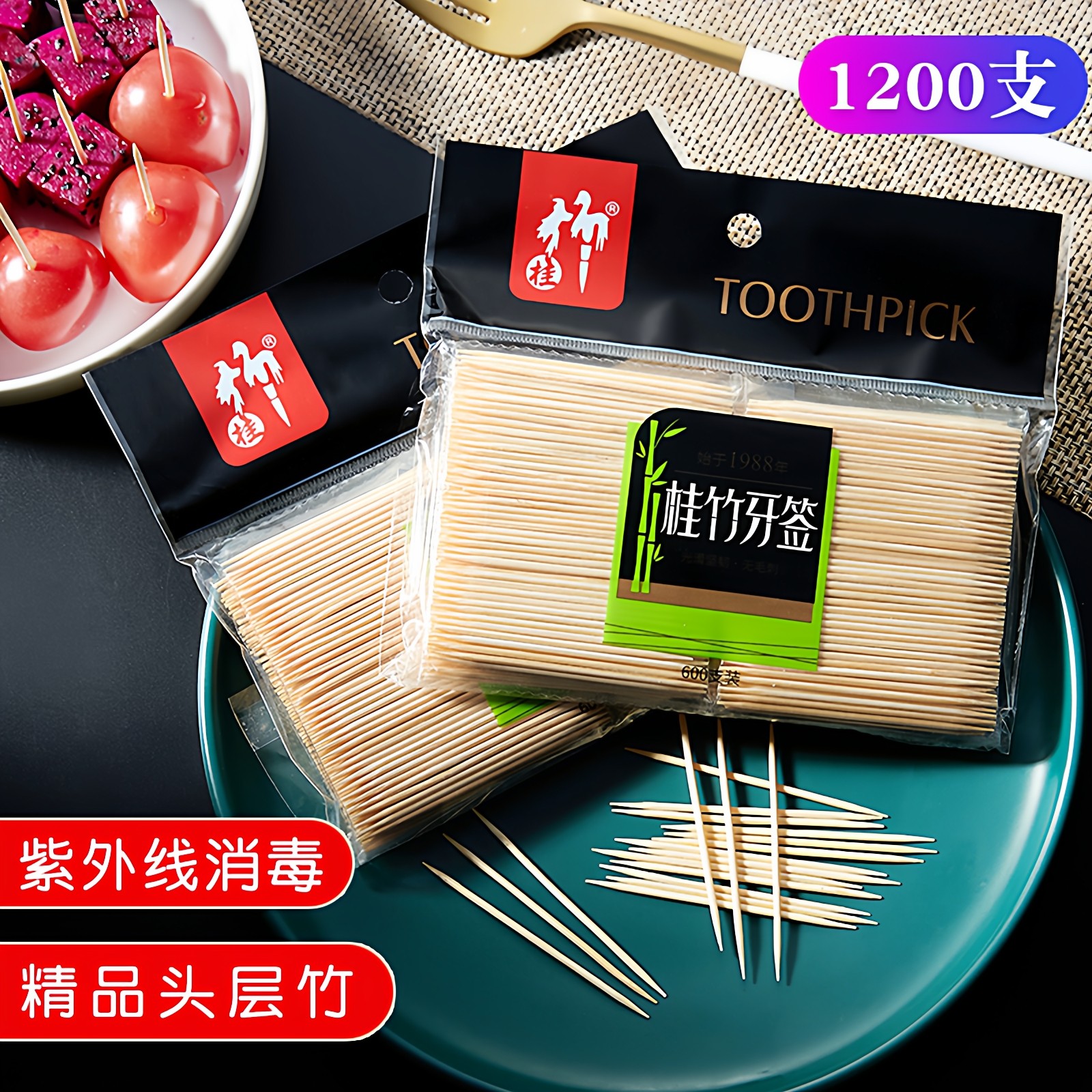 牙签家用竹制天然一次性竹子牙签双头细商用餐厅饭店掏牙剔牙神器,家庭/个人清洁工具,牙签,淘宝优惠券,粉丝福利购,淘宝优惠卷