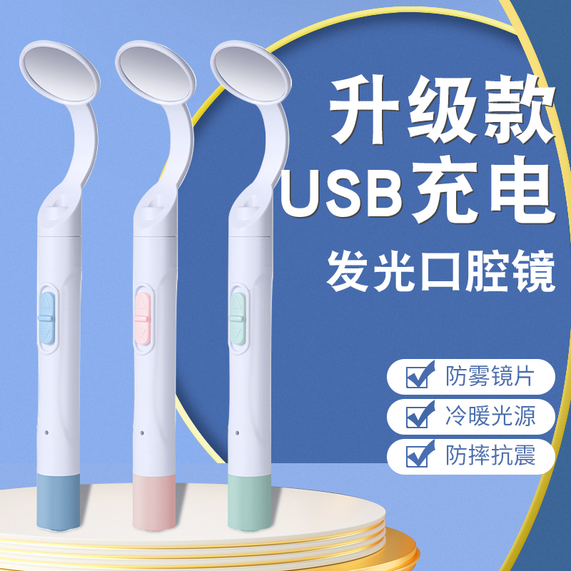 口腔镜牙医齿看牙镜子牙科带灯家用自己防雾led检查工具牙齿蛀牙