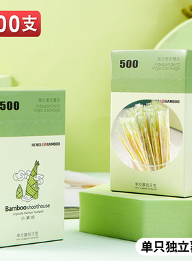 高级竹制牙签单根独立包装覆膜酒店餐厅快餐外卖一次性2000支牙签