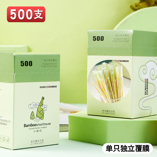 高级竹制牙签单根独立包装覆 覆膜酒店饭厅快餐外送一次性2000支