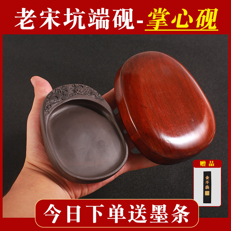 掌中宝小砚台带木盖天然原石雕刻