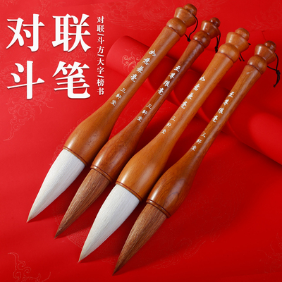 大斗笔狼毫提斗兼毫京抓笔羊专业