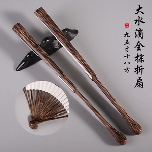 全棕竹折扇文玩扇子金丝竹扇大水