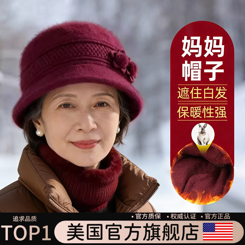 冬季中老年人妈妈帽子女护耳毛线针织帽老太太保暖棉帽奶奶加绒帽