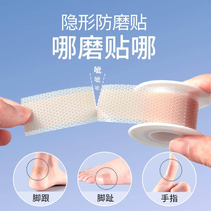 防磨脚神器脚后跟防磨贴高跟鞋磨脚贴皮鞋后跟防磨脚趾磨脚后跟贴
