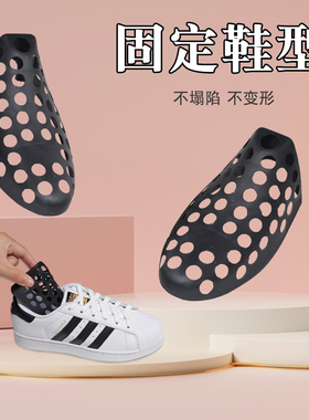 鞋撑子扩鞋器PVC塑料定型运动鞋板鞋防皱塌陷折痕防变形男女通用