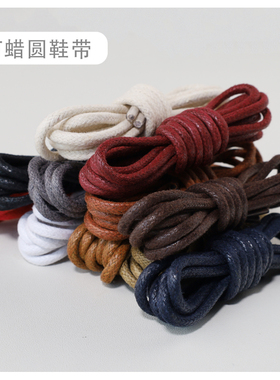 3mm圆形打蜡马丁靴休闲工装女靴男士皮鞋ecco鞋带绳白黑色鞋绳子