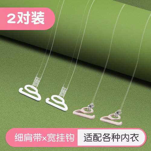 透明肩带隐形内衣带无痕防滑加长替换细带文胸磨砂透明肩带可外露