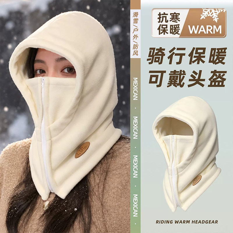 骑车防寒帽子女款冬季护耳防风头套面罩围脖一体电动车骑行保暖帽