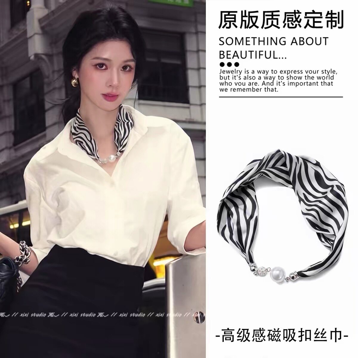 磁吸扣丝巾发带黑白新款脖图片