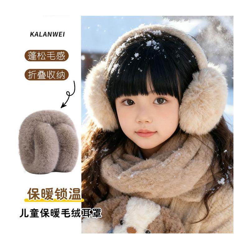 可折叠毛绒儿童保暖耳套女